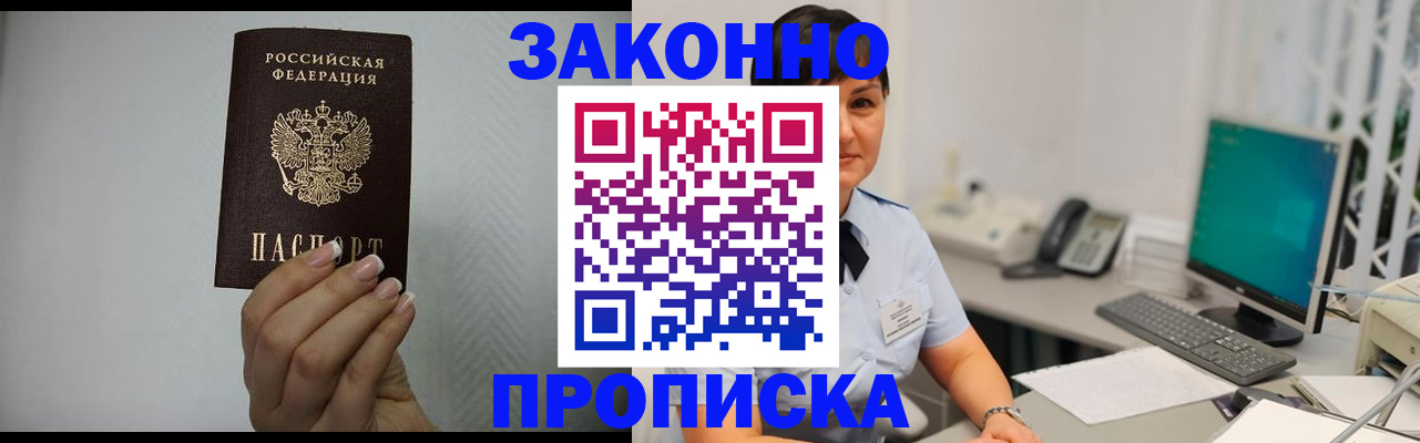 временная регистрация поиск в Мичуринске