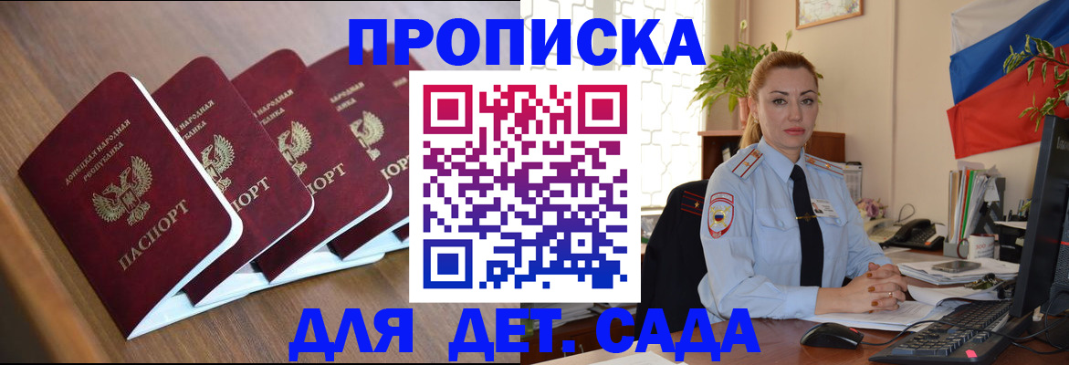 временная регистрация в Мичуринске